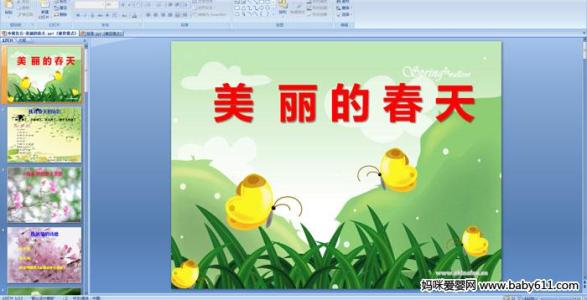 美丽的春天450字