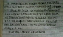 今天真好作文300字