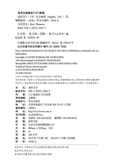 活在当下的演讲