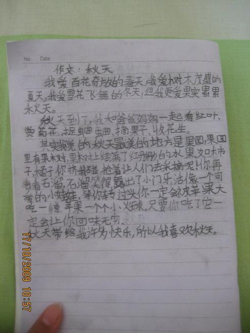 我最喜欢的秋季作文