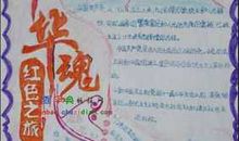 中华魂美德颂演讲稿