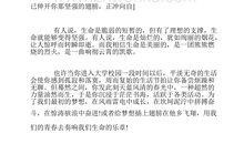 我要上大学演讲稿