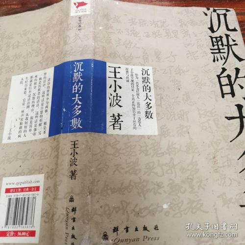 2018年全国高考全场作文第二卷:沉默的多数