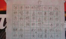 作文我的爷爷奶奶