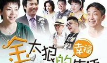 金太郎经典台词