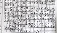 我的绝招三年级作文