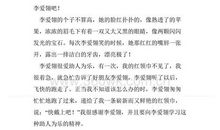 调皮的同学作文300字