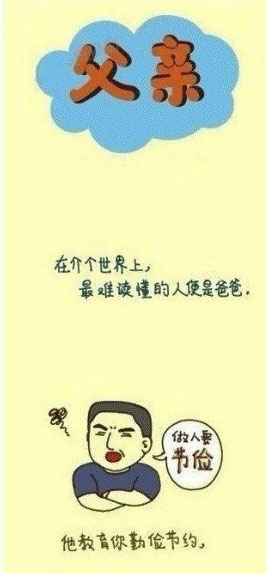 我了解父亲的爱