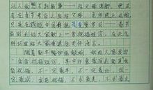 假如我是一名老师作文