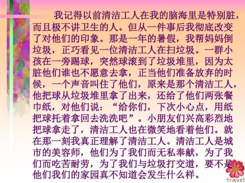 我最敬佩的爷爷组成