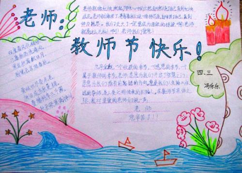 我想告诉你新老师