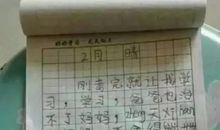 今天我很高兴作文