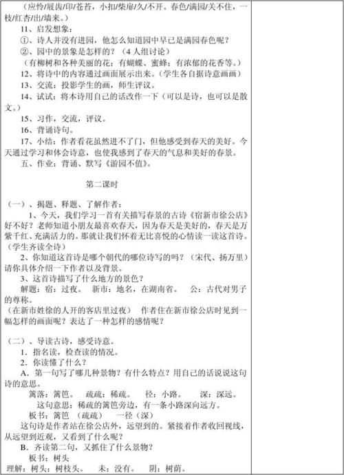 改写花园不值得