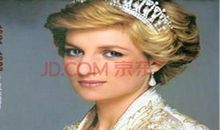 戴安娜王妃读后感