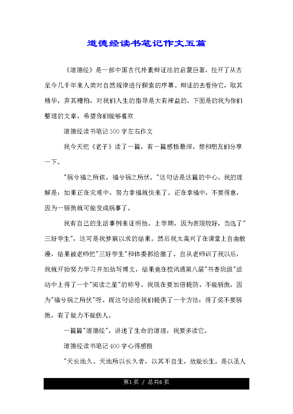 想要结果，而不是原因