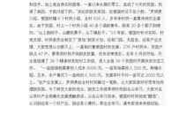 感恩生活演讲稿