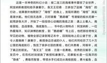 海底十万里读后感