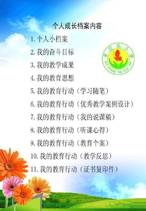 老师的书