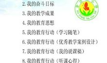 教师书籍读后感