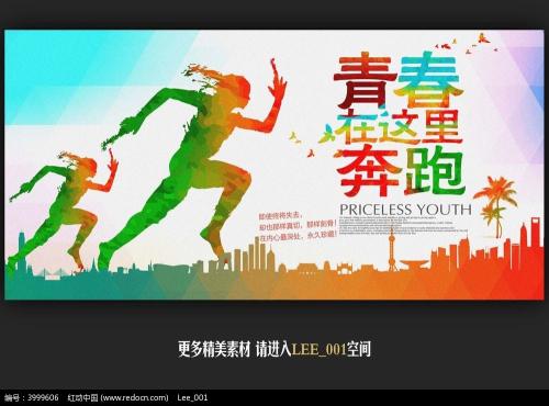 让青年实现梦想