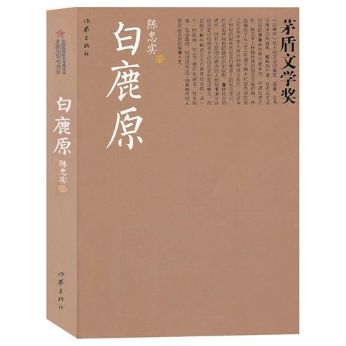 陈忠实的经典语录