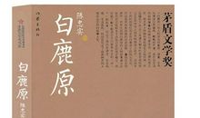 陈忠实经典语录语句