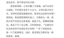 甜蜜的回忆作文