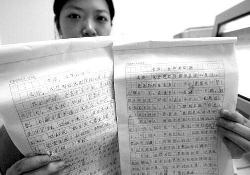 老师我想对你说300个字