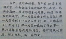 作文美丽的春天