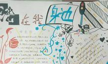 文明就在我身边