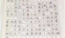 今天我真倒霉作文