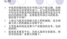 大国重器读后感