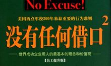 教师没有任何借口读后感