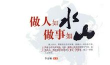 做人做事的技巧：吃亏在明处吃