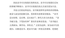 关于学习的演讲稿200字