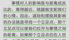 风中的纸屑读后感