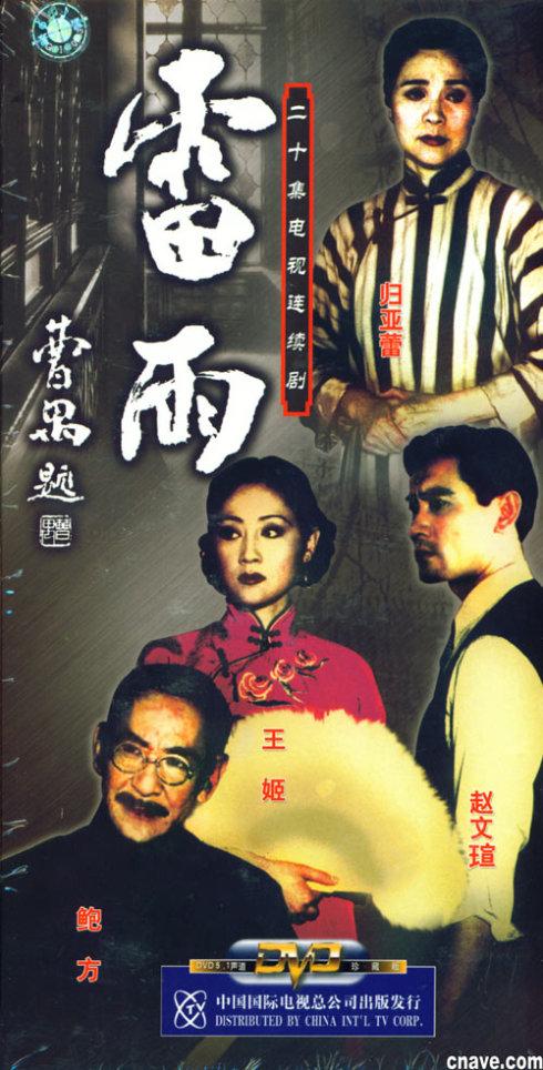 看了雷暴的第二幕