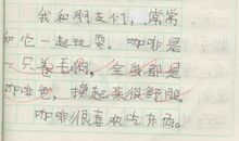 小狗的作文200字