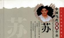 苏童经典语录语句