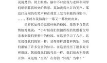 老师我想对你说400字