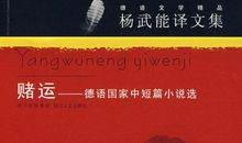 名篇小说读后感