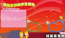 运动会演讲稿200字