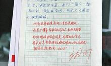 我等着你回来作文