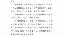 儒林外史读后感200字