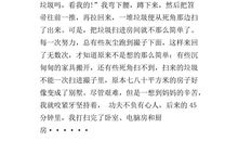 老师我想对你说500字