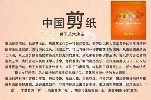 剪纸作品入门300字