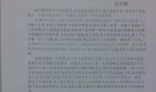 爰的教育读后感