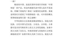 谈勤奋议论文400字