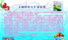 读后感范文250字