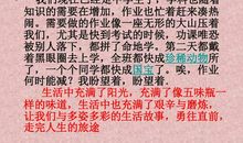 暑假里的新鲜事作文